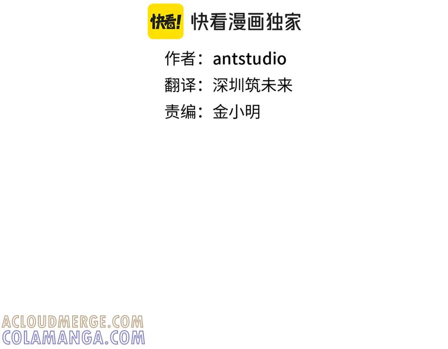 重启地下城 第251话 砍掉世界树 第49页