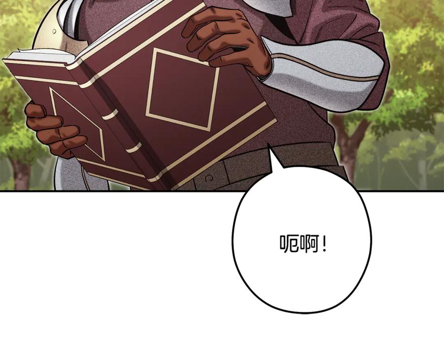重启地下城 第251话 砍掉世界树 第74页