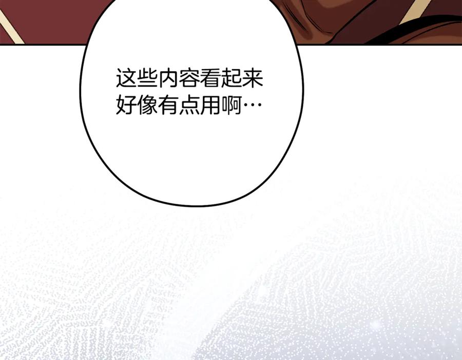 重启地下城 第251话 砍掉世界树 第43页
