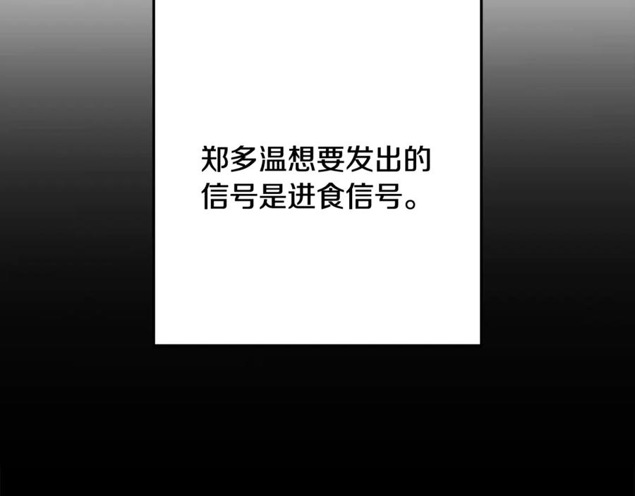重启地下城 第251话 砍掉世界树 第116页