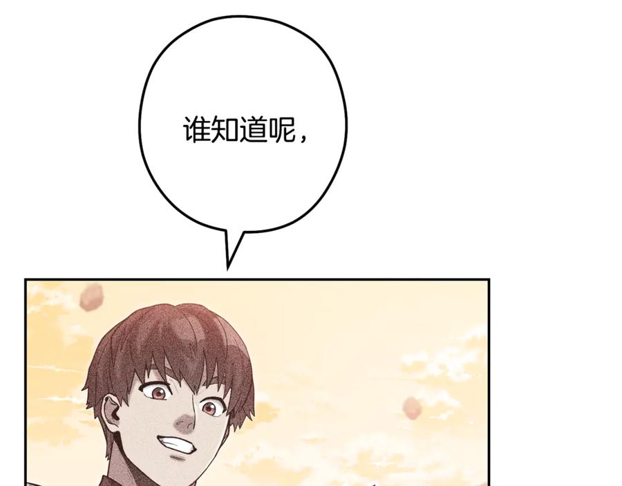 重启地下城 第251话 砍掉世界树 第90页