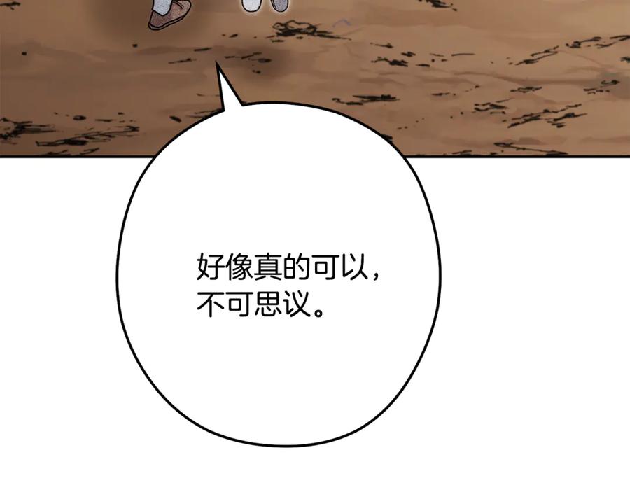 重启地下城 第251话 砍掉世界树 第79页