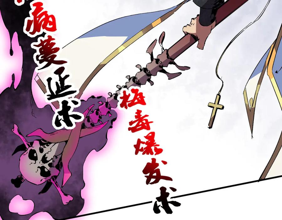 天生毒奶，我诅咒了全世界！ - 第25话 湿疣梅毒加淋病，让你爽上天！ - 第99张图