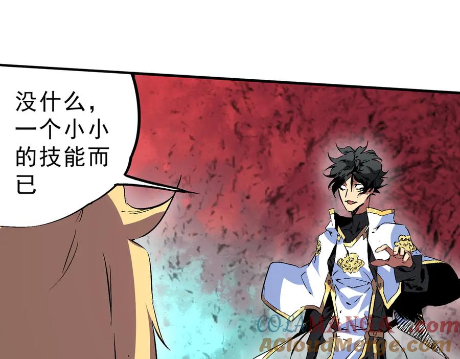 天生毒奶，我诅咒了全世界！ - 第25话 湿疣梅毒加淋病，让你爽上天！ - 第96张图