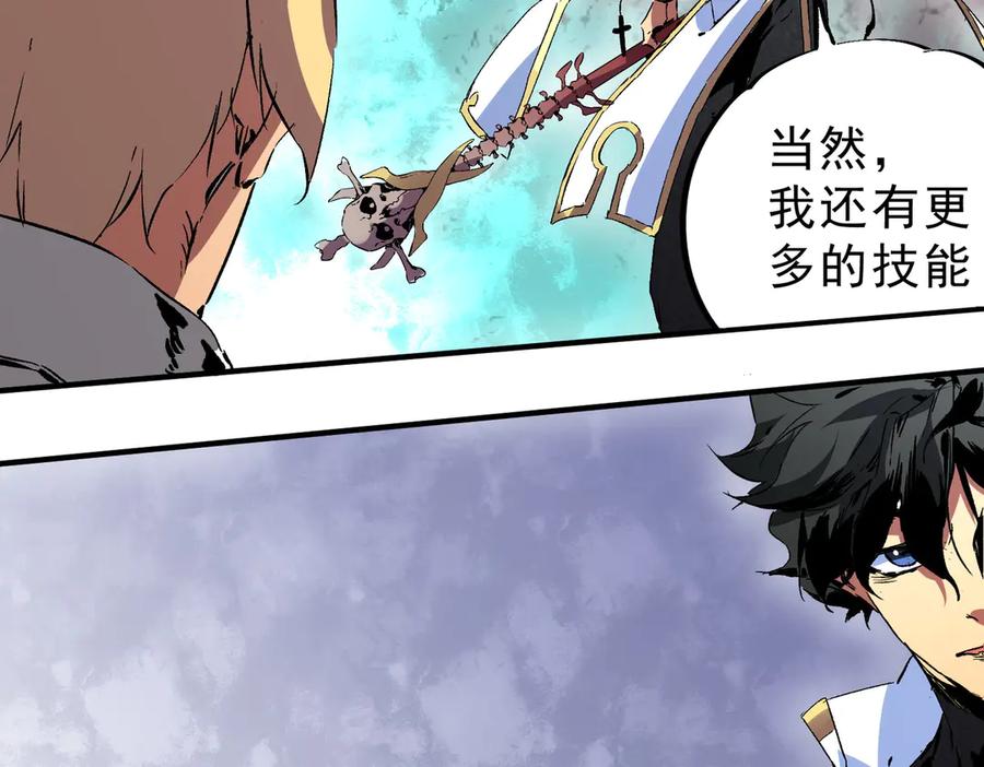 天生毒奶，我诅咒了全世界！ - 第25话 湿疣梅毒加淋病，让你爽上天！ - 第97张图