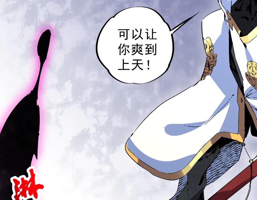 天生毒奶，我诅咒了全世界！ - 第25话 湿疣梅毒加淋病，让你爽上天！ - 第98张图