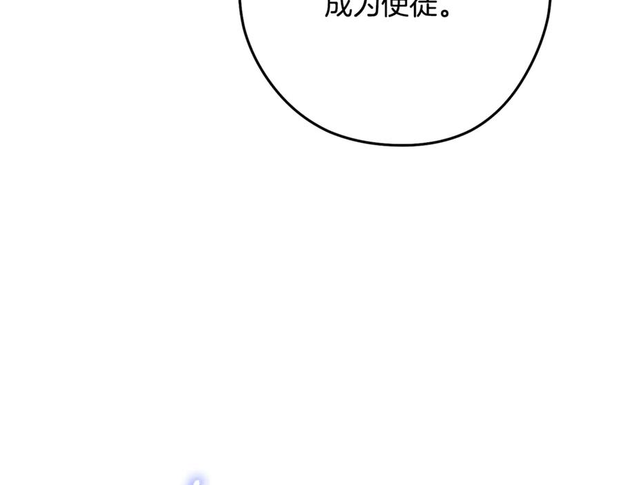 重启地下城 第254话 寻找魔女之屋 第94页