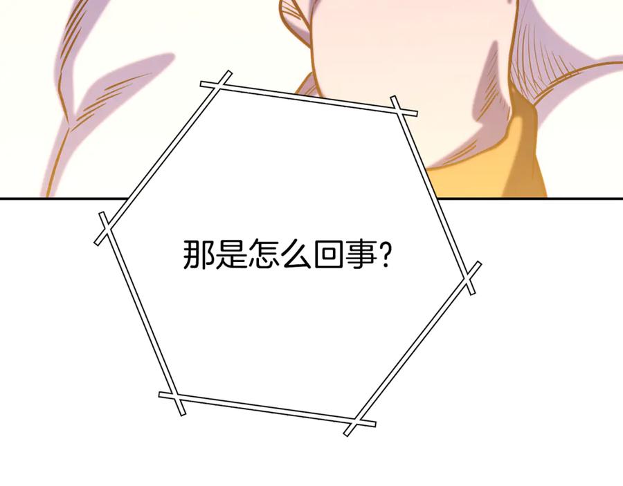 重启地下城 第254话 寻找魔女之屋 第267页