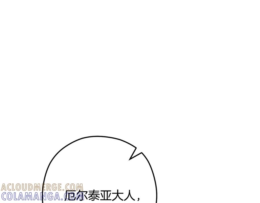 重启地下城 第254话 寻找魔女之屋 第109页