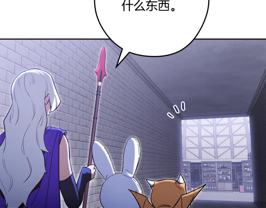 重启地下城 第254话 寻找魔女之屋 第175页