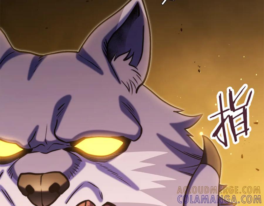 重启地下城 第254话 寻找魔女之屋 第265页