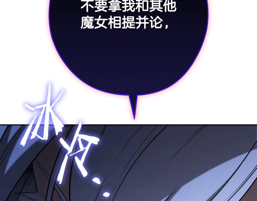 重启地下城 第254话 寻找魔女之屋 第103页