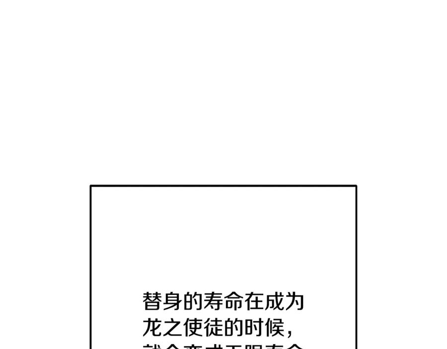 重启地下城 第254话 寻找魔女之屋 第83页
