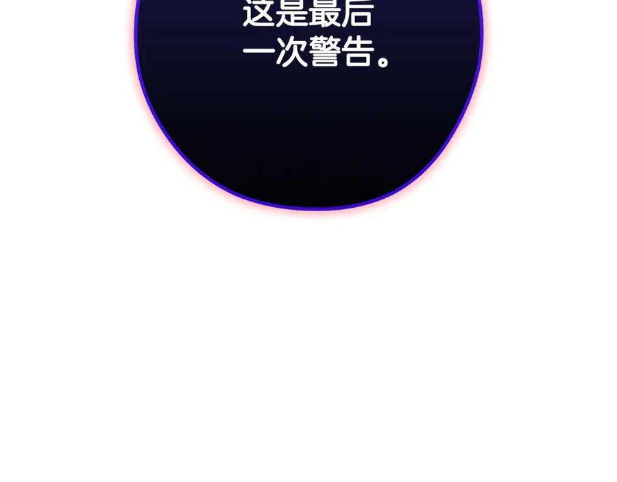 重启地下城 第254话 寻找魔女之屋 第106页