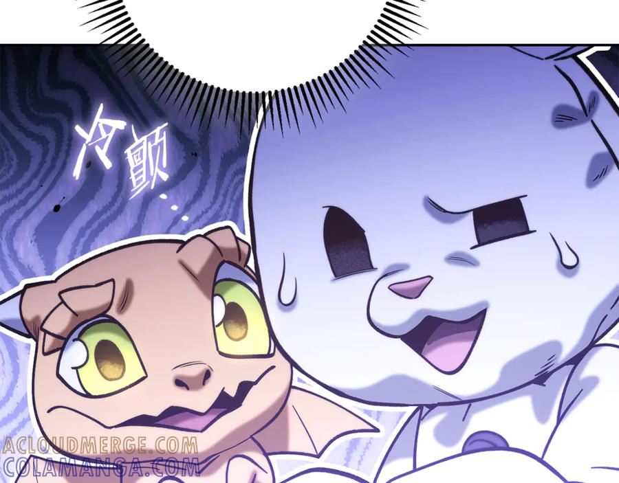 重启地下城 第254话 寻找魔女之屋 第161页
