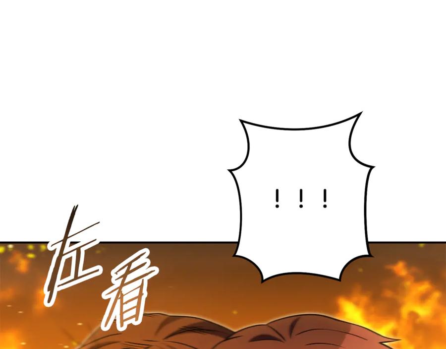 重启地下城 第254话 寻找魔女之屋 第234页