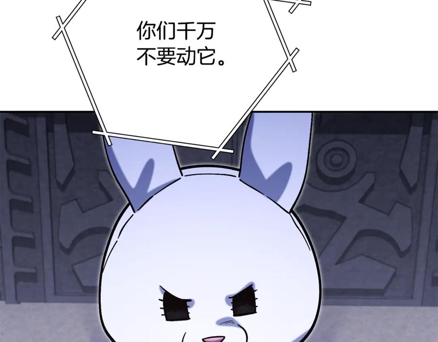 重启地下城 第254话 寻找魔女之屋 第191页