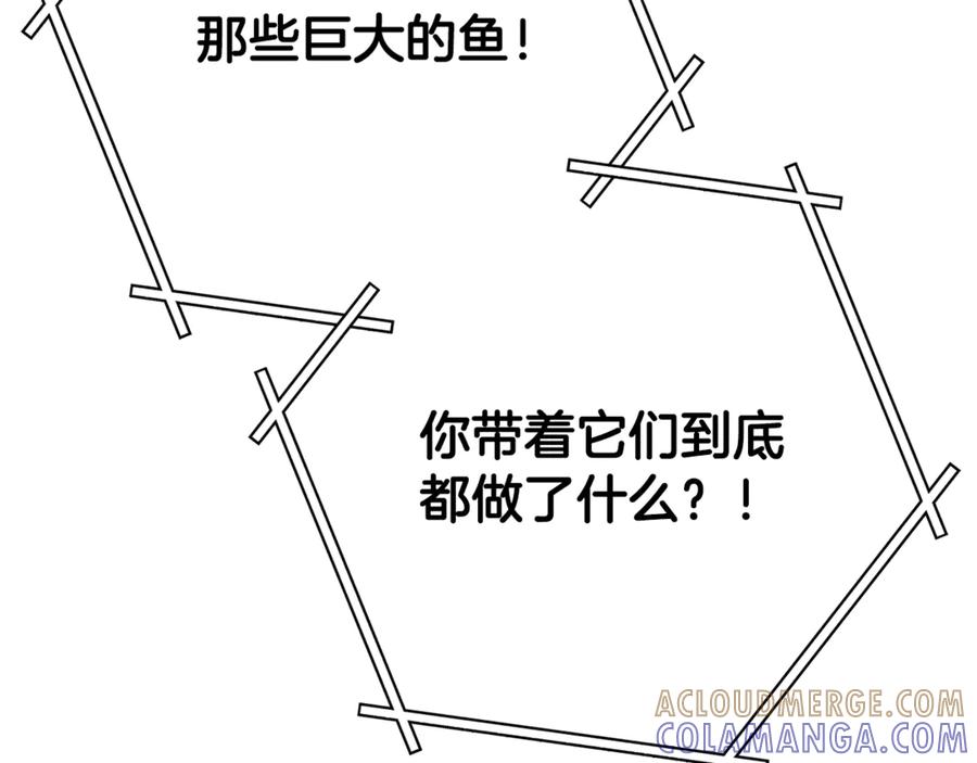 重启地下城 第254话 寻找魔女之屋 第273页