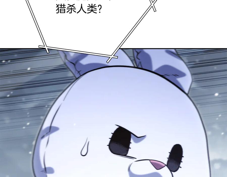 重启地下城 第254话 寻找魔女之屋 第88页