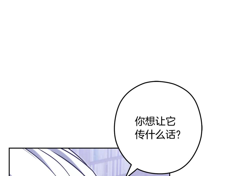 重启地下城 第254话 寻找魔女之屋 第202页