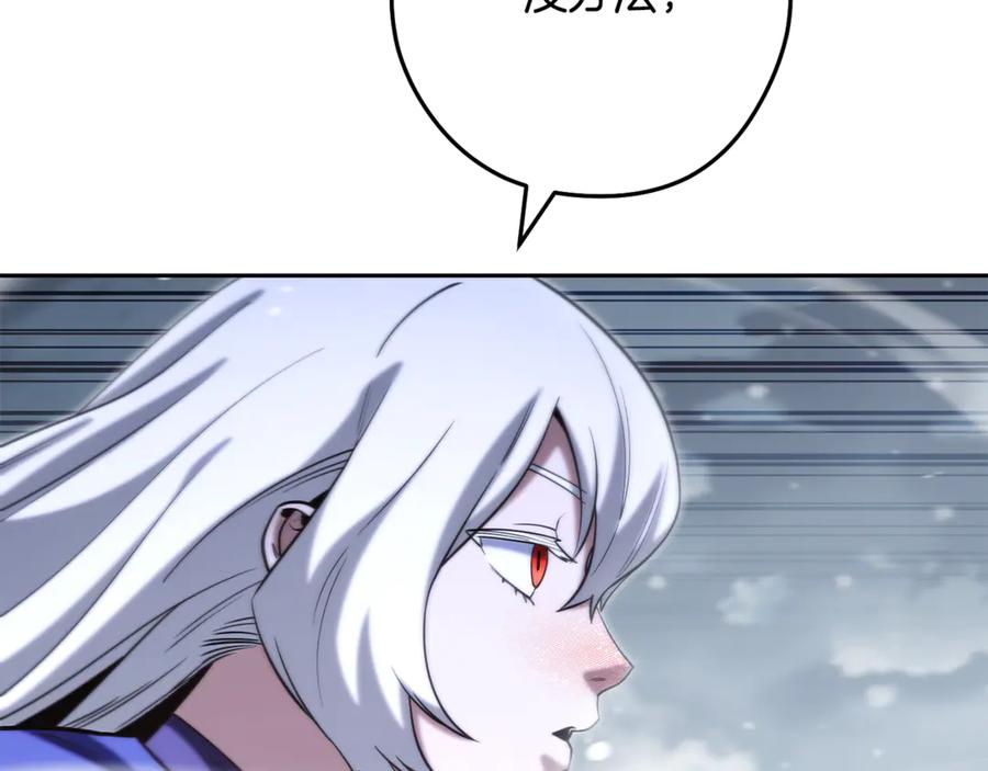 重启地下城 第254话 寻找魔女之屋 第74页