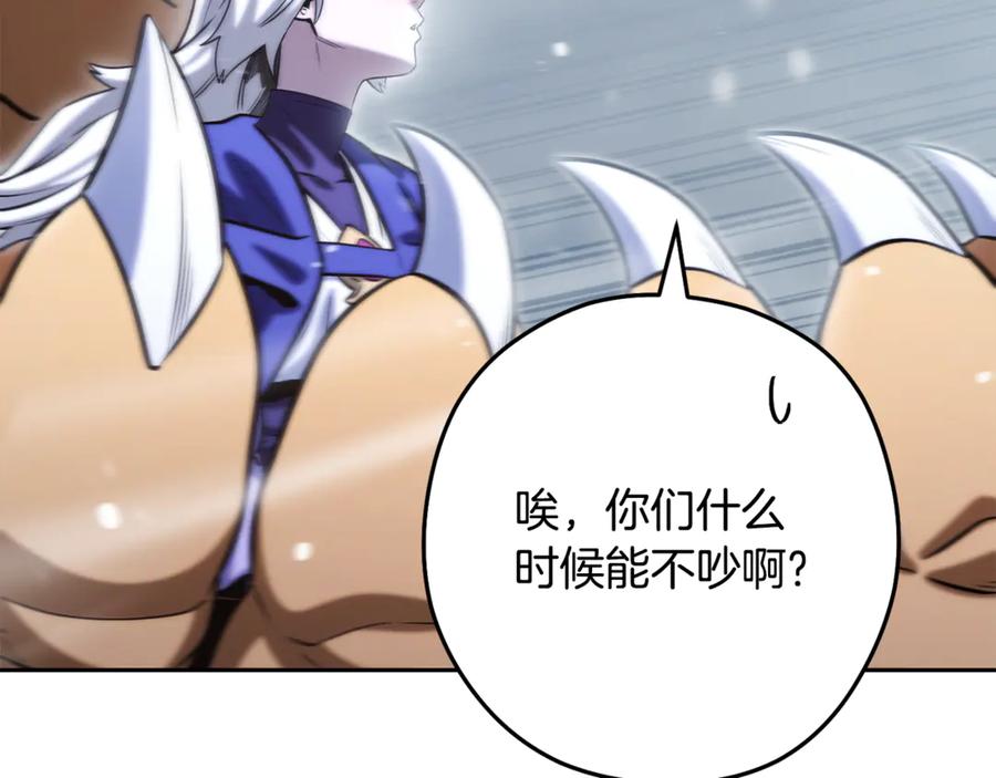 重启地下城 第254话 寻找魔女之屋 第71页