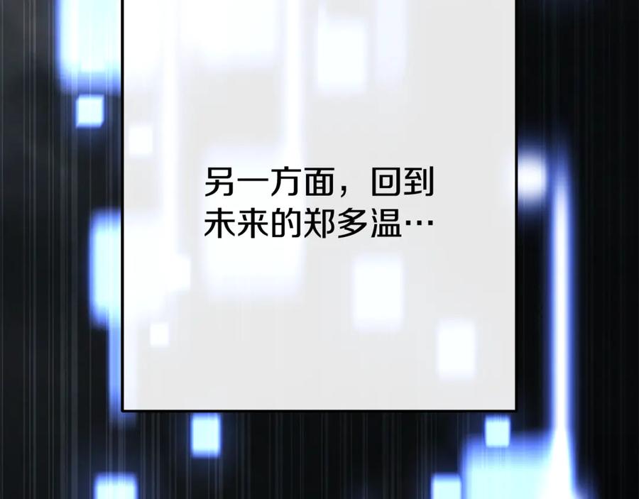重启地下城 第254话 寻找魔女之屋 第212页
