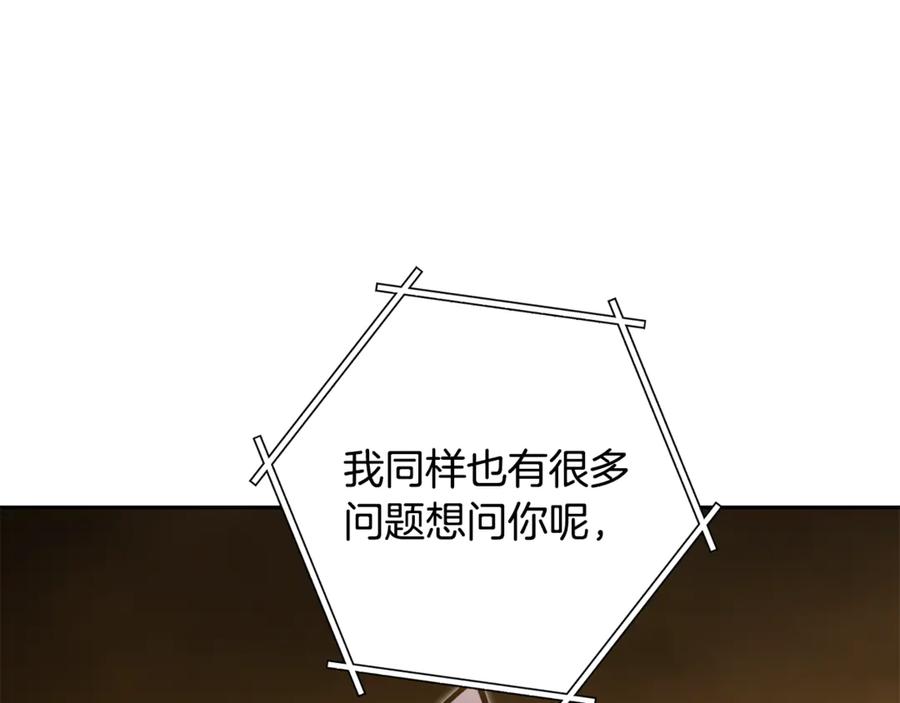 重启地下城 第254话 寻找魔女之屋 第264页