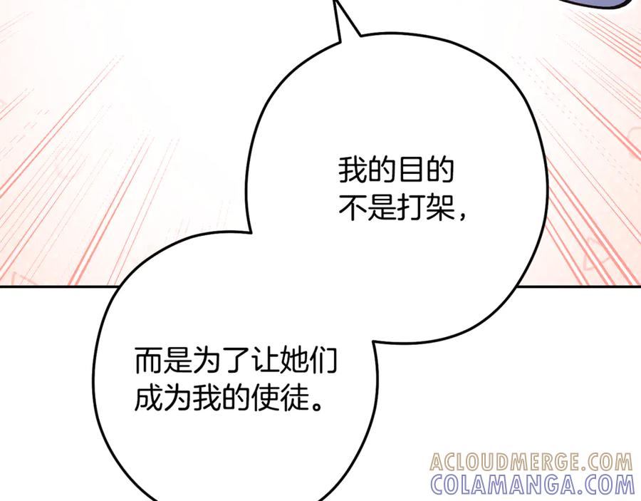 重启地下城 第254话 寻找魔女之屋 第153页