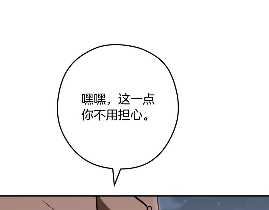 重启地下城 第254话 寻找魔女之屋 第131页