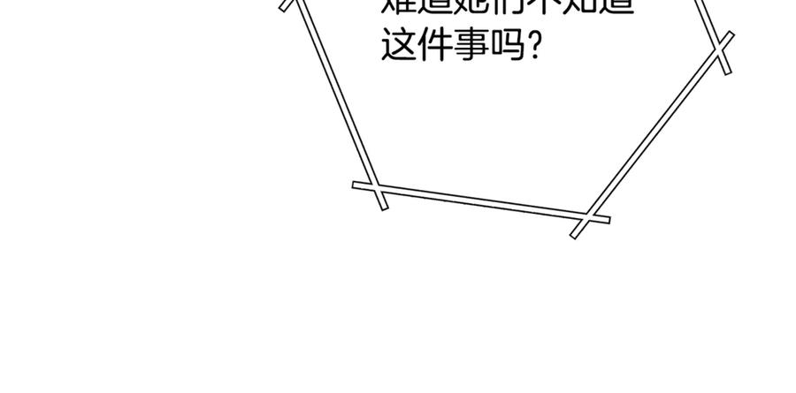 重启地下城 第254话 寻找魔女之屋 第90页