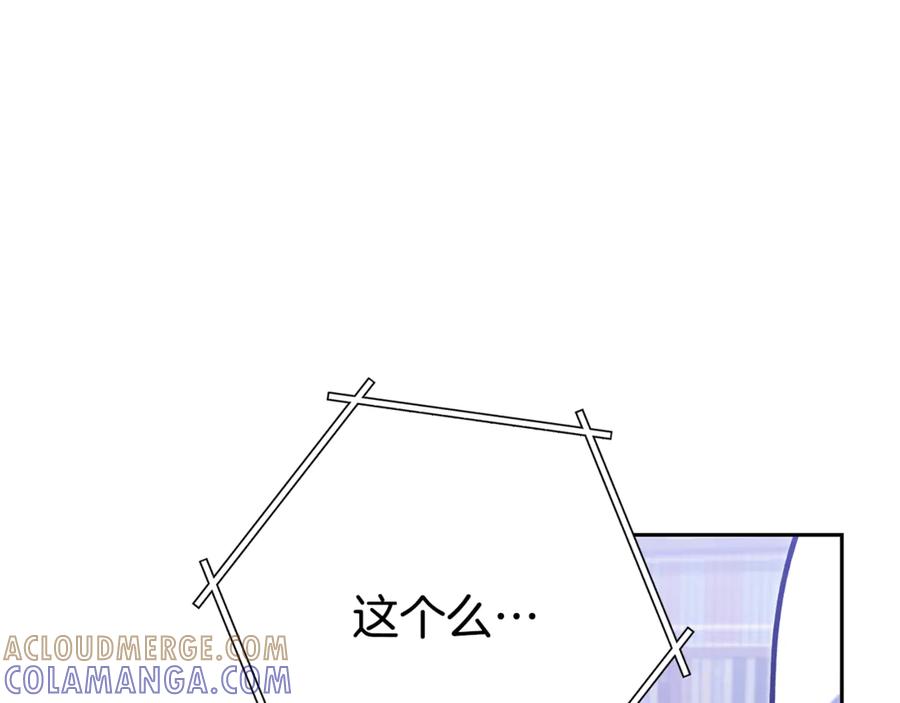 重启地下城 第254话 寻找魔女之屋 第205页