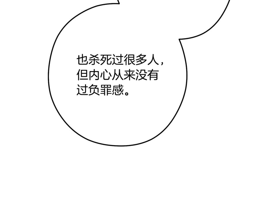 重启地下城 第254话 寻找魔女之屋 第76页