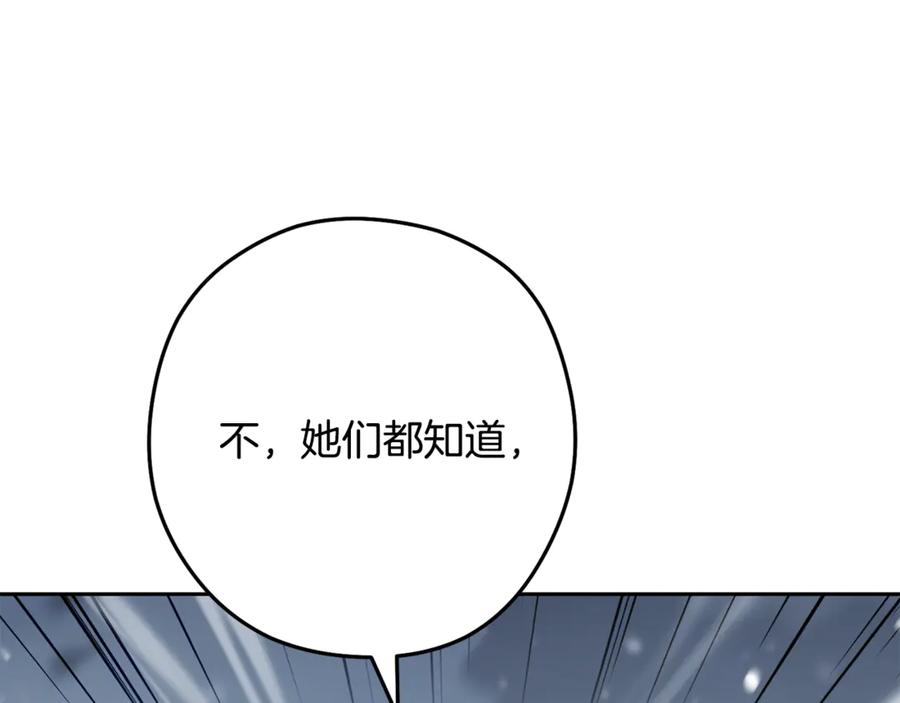 重启地下城 第254话 寻找魔女之屋 第91页
