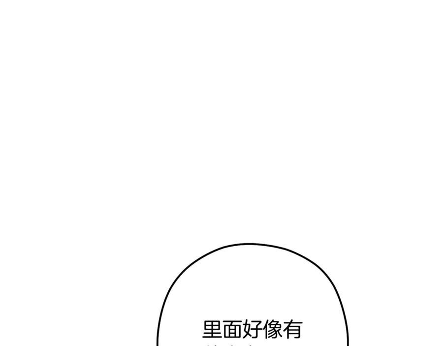 重启地下城 第254话 寻找魔女之屋 第174页