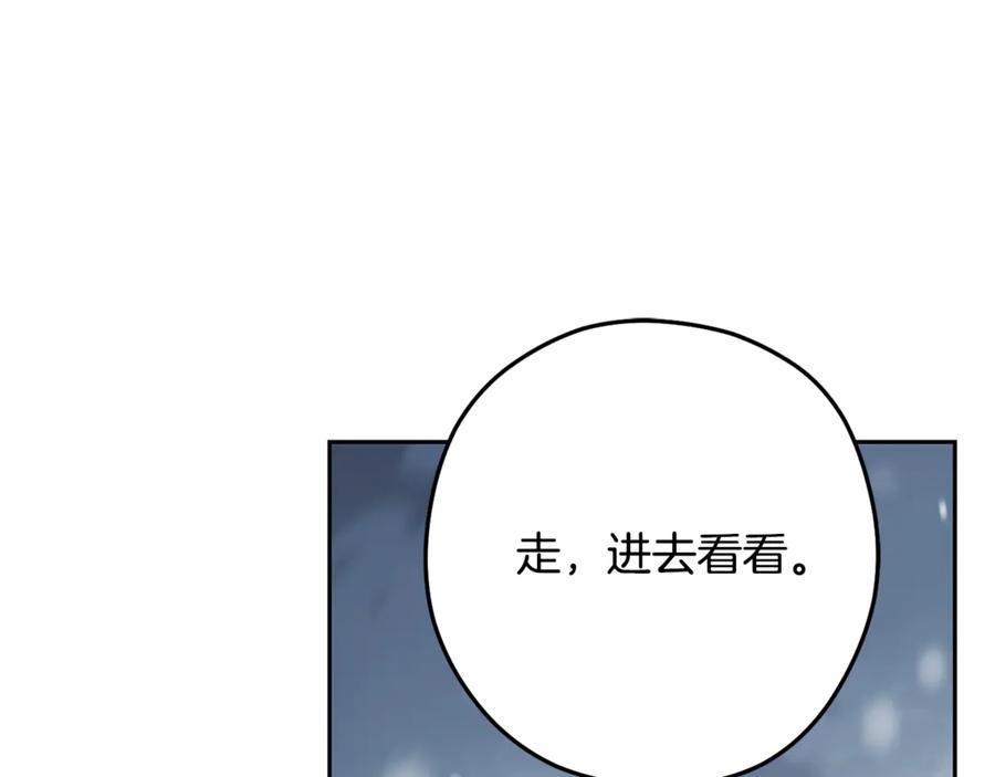 重启地下城 第254话 寻找魔女之屋 第163页