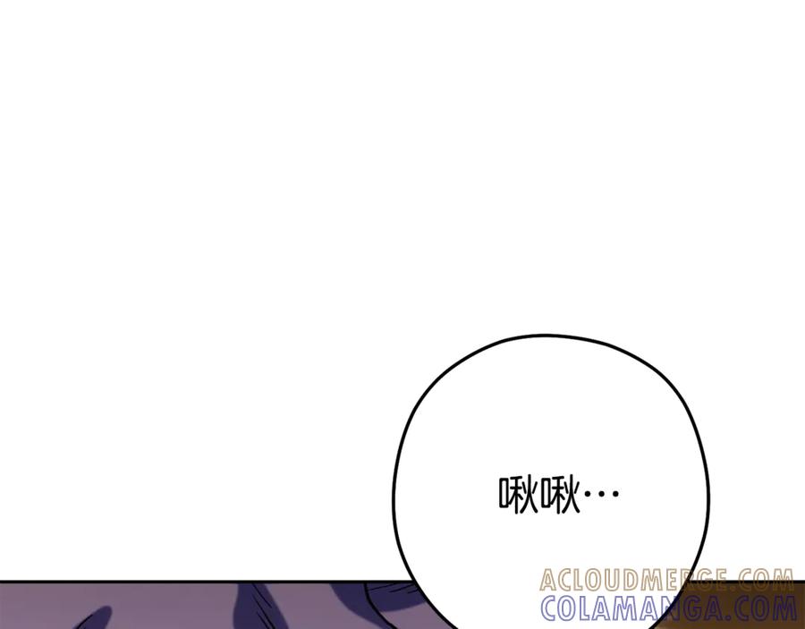 重启地下城 第254话 寻找魔女之屋 第257页