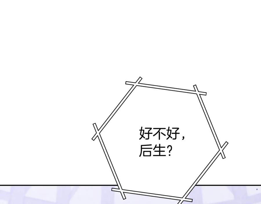 重启地下城 第254话 寻找魔女之屋 第198页