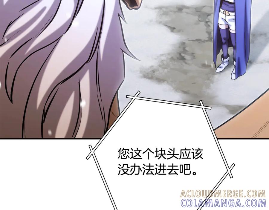 重启地下城 第254话 寻找魔女之屋 第129页
