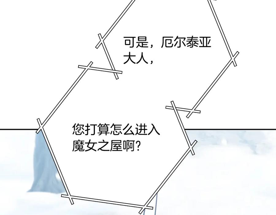 重启地下城 第254话 寻找魔女之屋 第127页