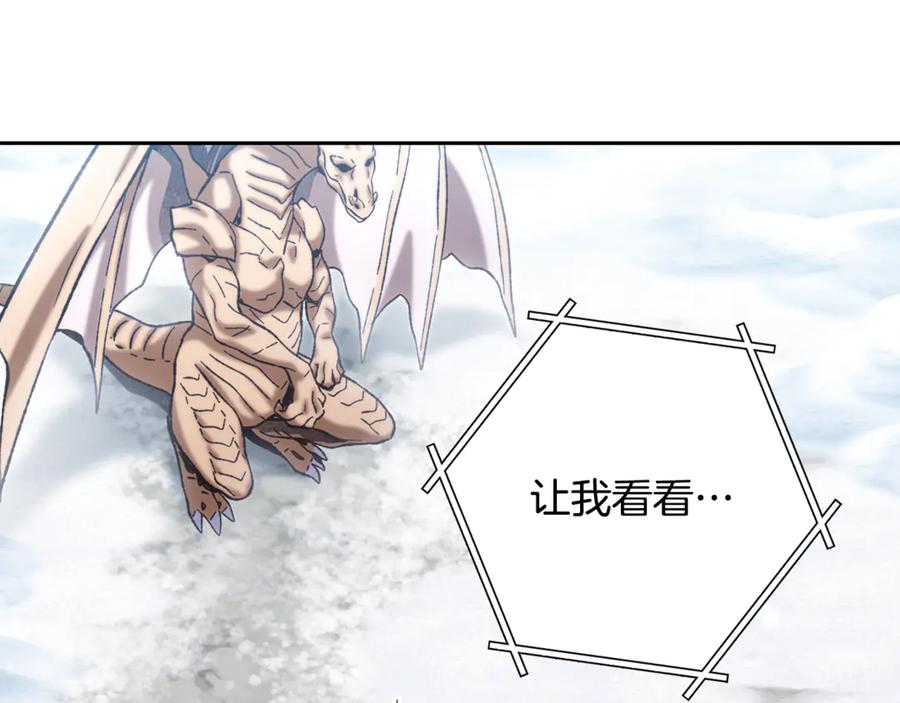 重启地下城 第254话 寻找魔女之屋 第119页