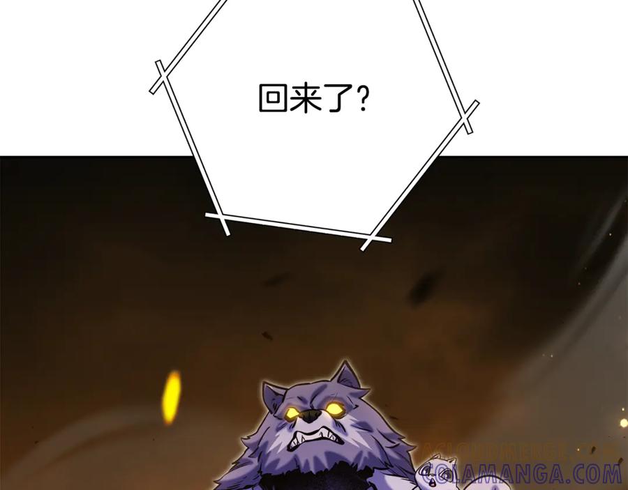重启地下城 第254话 寻找魔女之屋 第253页