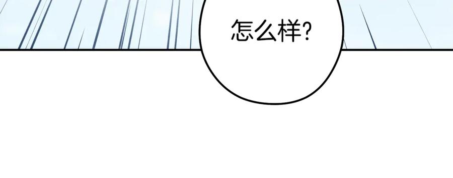 重启地下城 第254话 寻找魔女之屋 第147页