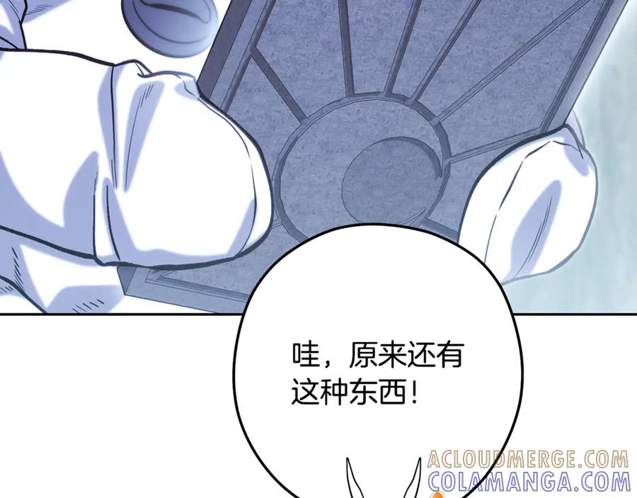 重启地下城 第254话 寻找魔女之屋 第125页