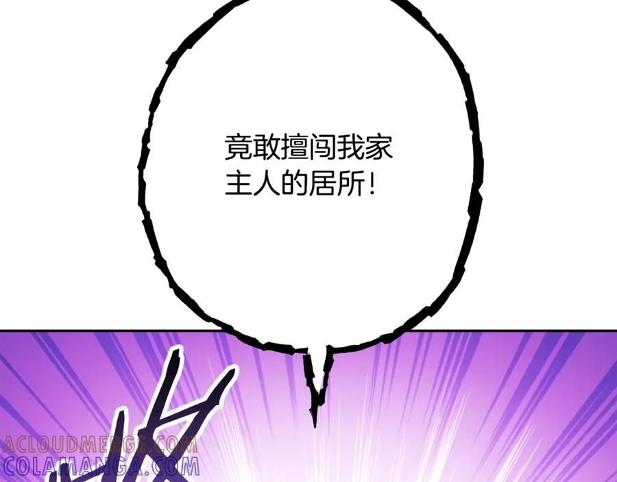 重启地下城 第254话 寻找魔女之屋 第185页