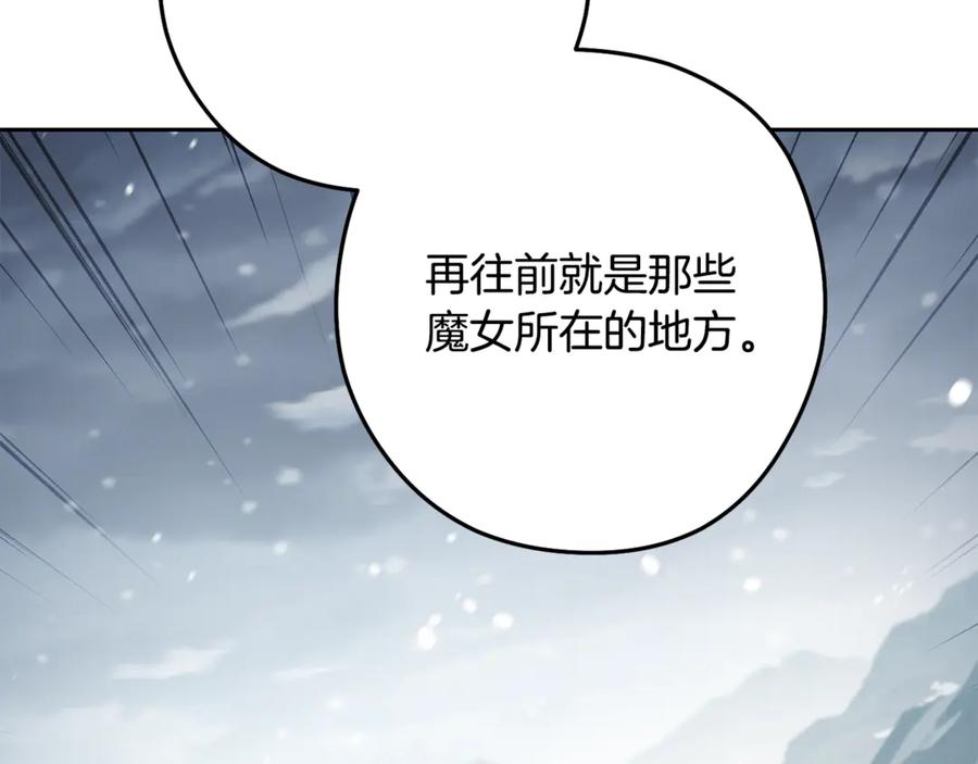 重启地下城 第254话 寻找魔女之屋 第110页