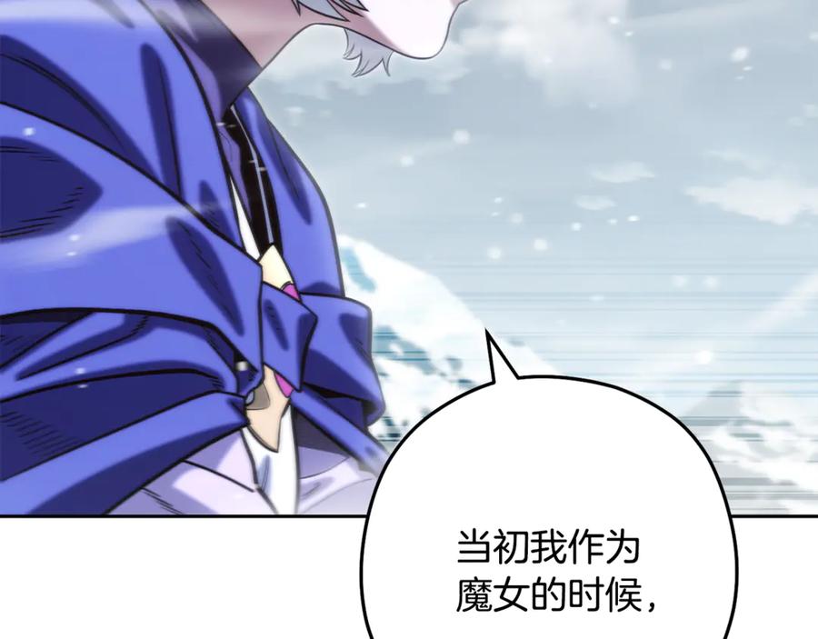 重启地下城 第254话 寻找魔女之屋 第75页
