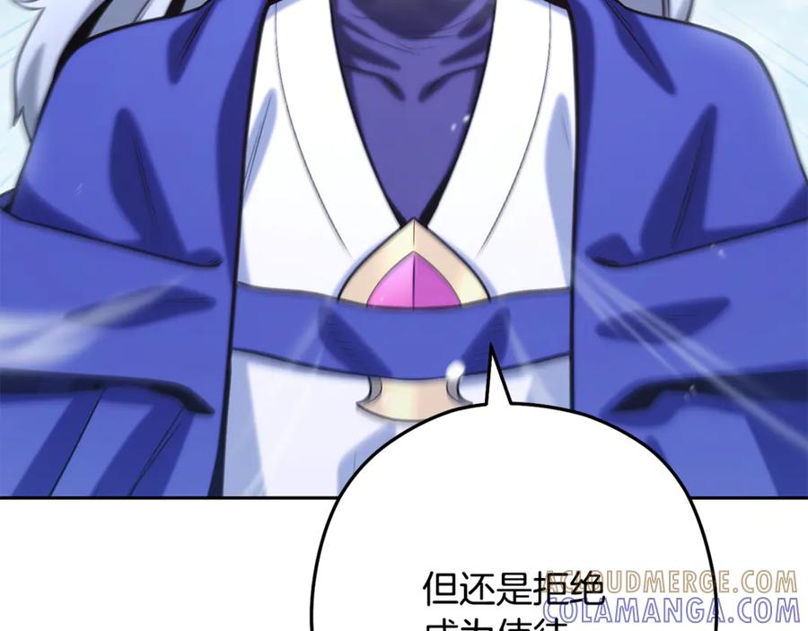 重启地下城 第254话 寻找魔女之屋 第93页