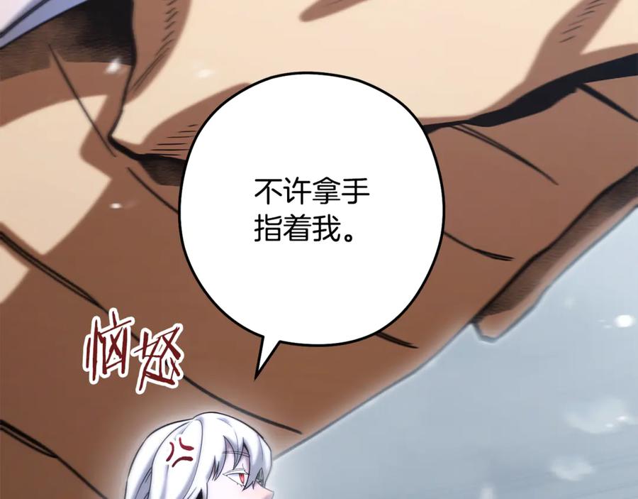 重启地下城 第254话 寻找魔女之屋 第70页