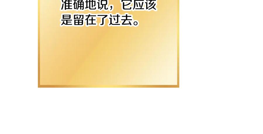 重启地下城 第254话 寻找魔女之屋 第248页